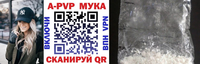 купить закладку  Няндома  APVP Crystall 
