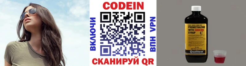 площадка официальный сайт  Няндома  Кодеиновый сироп Lean напиток Lean (лин) 