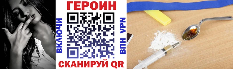 блэк спрут ТОР Няндома Героин VHQ