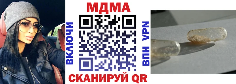 ОМГ ОМГ маркетплейс  Няндома  MDMA Molly 